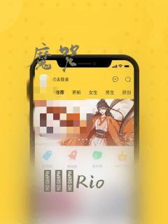 魔咒