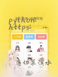 python:https: