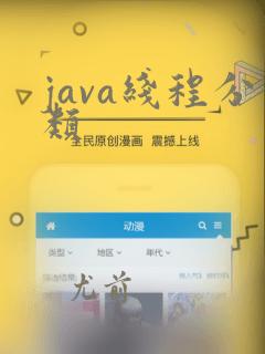 java线程分类