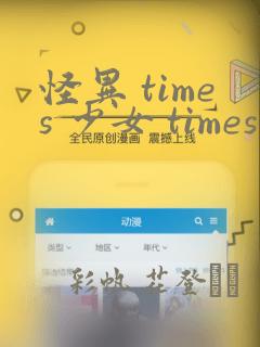 怪异 times 少女 times 神隐：结局+番外