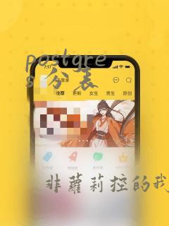 postgres 分表
