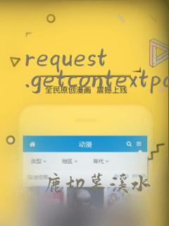 request.getcontextpath