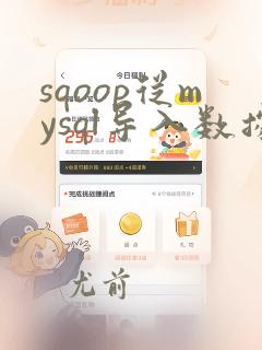 sqoop从mysql导入数据到hive