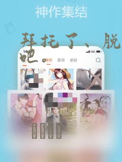 拜托了、脱下来吧。：结局+番外