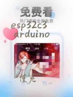 esp32c3 arduino