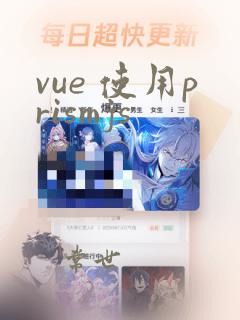 vue 使用prismjs