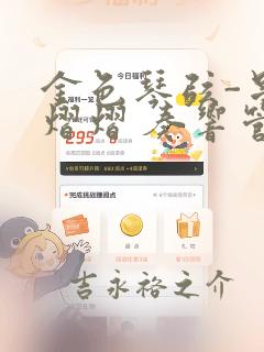温泉度假村哪里免费阅读