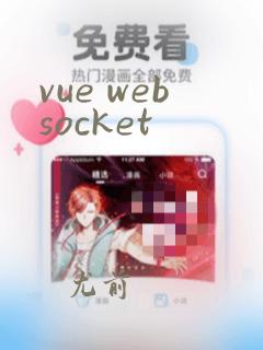 vue websocket