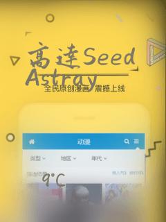 免费在线可以看的av免费阅读