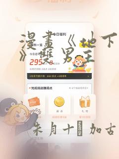 医生问是第几胎暗示男孩还是女孩