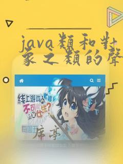 java类和对象之类的声明之学生类的定义