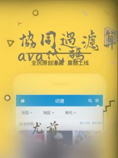 协同过滤算法java代码