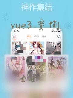 vue3 实例