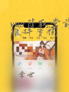 vue获取当前组件实例