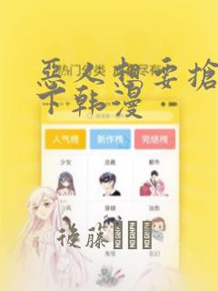 全职法师漫画免费阅读土豪免费阅读