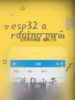 esp32 arduino pwm