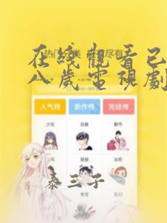 土豪金漫画免费漫画网下拉式免费阅读
