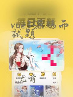 vue3源码面试题
