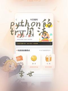 python的try用法