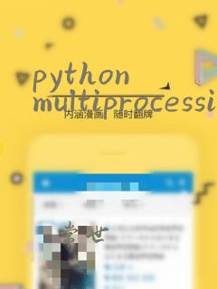 python multiprocessing map