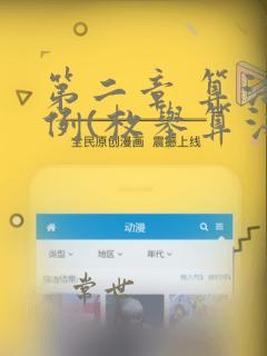 第二章 算法实例(枚举算法)