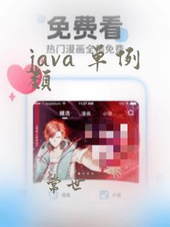 java 单例类
