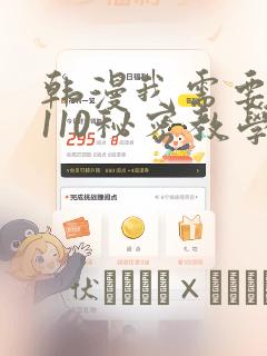 有漫蛙链接怎么下载免费阅读