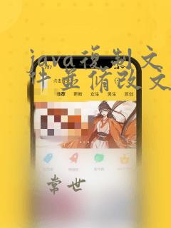java复制文件并修改文件名