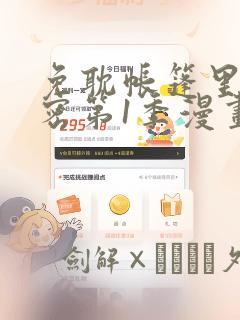 渴望爱火难酎漫画全集免费阅读免费阅读