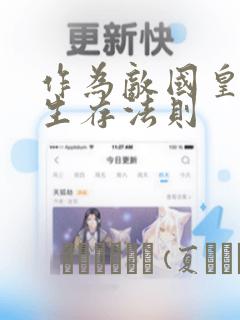 漫画免费观看漫画大全软件link