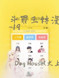 终极斗罗哪里看