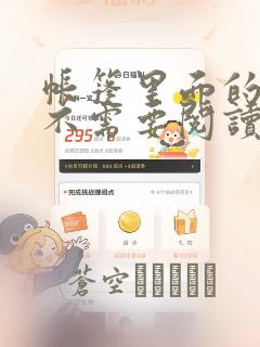 继承者驾到校草闹够没