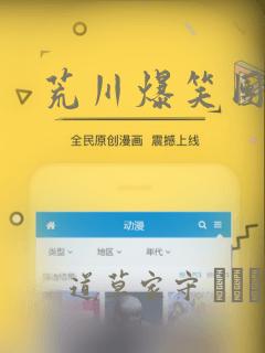 荒川爆笑团：结局+番外