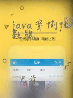 java实例化数组