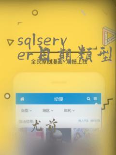 sqlserver日期类型数据