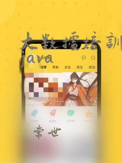 大数据培训机构java