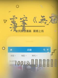 雷安《无冠王》漫画：结局+番外