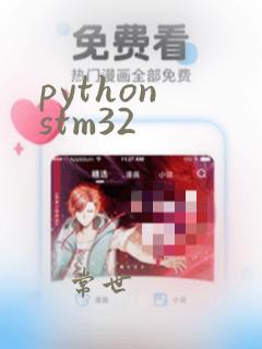 python stm32