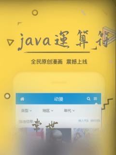 java运算符^