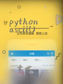 python ascii()