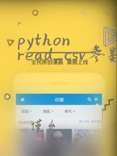 python read_csv参数