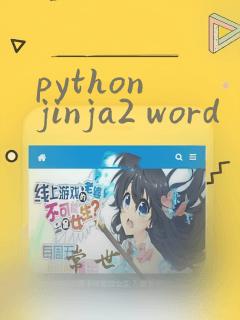 python jinja2 word