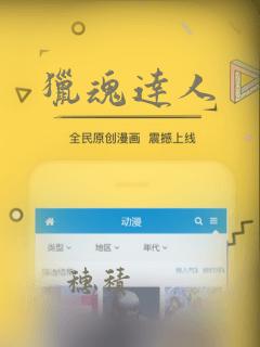 猎魂达人：结局+番外