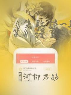韩国好看漫画免费读漫画网link