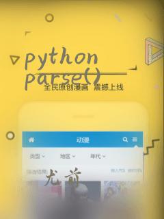 python parse()