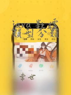 java 数据类型分类