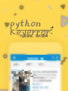python keyerror: