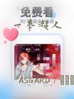 一拳超人：结局+番外