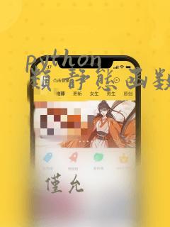 python 类 静态函数