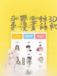 漫画免费看无遮挡